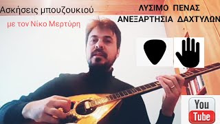 Ασκήσεις μπουζουκιού.Νο2-Λύσιμο πένας και ανεξαρτησία δαχτύλων #bouzouki#lesson