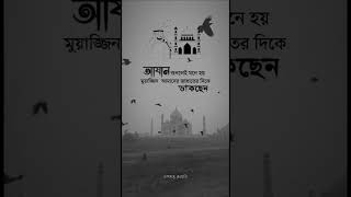 Azan  /আযান শুনলে মনে হয় মোয়াজ্জিন জান্নাতের দিকে ডাকছে,, / পৃথিবীর শ্রেষ্ঠ ধনী আযান ✅✅