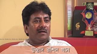 Ustad Rashid khan an Exclusiv Part 2 | উস্তাদ রশিদ খানের জীবনী নিজের কথায় ও গানে।