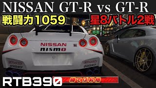 【ドリスピ実況】GT-RvsGT-Rの3連戦！強いGT-Rはどれだ？【RTB390】 #ドリフトスピリッツ #ゲーム実況