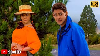 Rama Sakkanodamma 4k Video Song || Raja Kumarudu Movie || Mahesh Babu, Preity Zinta