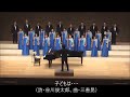 子どもは・・・ 演奏：合唱団ユートライ