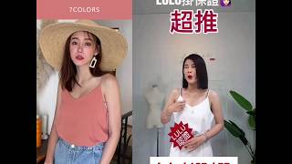 Lulu's-7/18新品推薦【01190456】多彩V領細肩帶上衣-７色