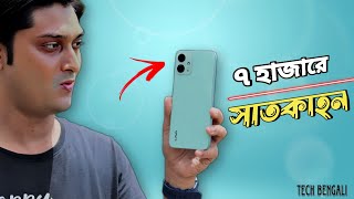 ৭ হাজারে অসম্ভব ফোন 🔥 | Lava Yuva 2 Review in Bangla