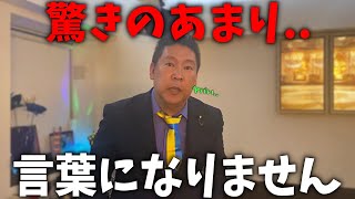 【立花孝志】こんな日が来るなんて努々思いませんでした、、日本一の弁護士、、喜田村洋一弁護士に本人訴訟で勝訴しました、、【NHK党 NHK受信料】