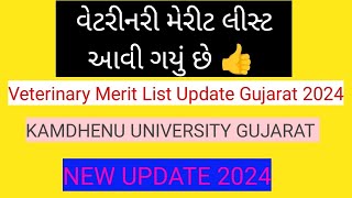 Veterinary Merit List Gujarat 2024/BVSc and Ah Merit List Gujarat 2024/kamdhenu university/today