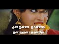 marakkave ninaikkiren tamil love album song evergreen u0026 energitic tamilsong albumsong