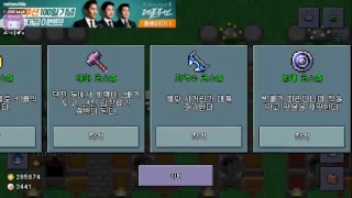 [스트리트게이머] 뒷산에서 보석캐기 봉인석 캐기