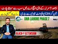 DHA Lahore Phase 7 Y-Block Extension: Latest Prices & Development Updates | 5 & 7 Marla | Site Visit