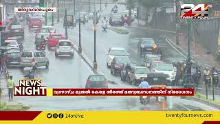 ഞായറാഴ്ചയോടെ അറബിക്കടലിൽ ചുഴലിക്കാറ്റിന് സാധ്യത