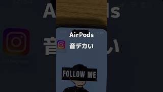 9割が知らない#iPhone #ぷろぷろ #airpods