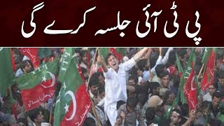 Rawalpindi mein aj PTI jalsa karegi | SAMAA TV | 26th November 2022