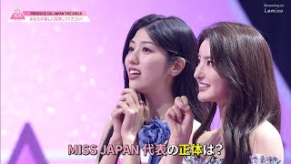 #1 ハイライト ✧ MISS JAPAN 代表 ビジュアル実力者の2人┊[PRODUCE 101 JAPAN THE GIRLS]