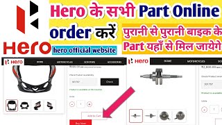 Hero part online kaise order karen || hero part list kaise dekhe || hero spare parts online purchase
