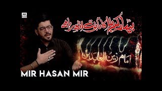 Noha Shahadat Imam Sajjad ع - Taboot Uth Raha Hai - Mir Hasan Mir Noha 2018-19 - 25 Muharram Noha