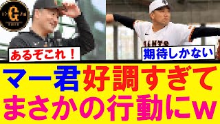 【完全復活】田中将大 あまりにも好調過ぎてまさかの行動にｗ