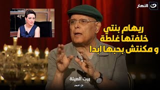اجرأ تصريح من اشرف عبد الغفور : ريهام جات غلطة و لما عرفت ان مراتي حامل فيها كان يوم اسود
