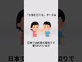 海外で使うと危険な「ハンドサイン」の雑学　 shorts 雑学　 ハンドサイン　 海外　 習慣　 文化　 ハンド　 雑学少年