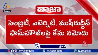 Police Raids On 16 Pubs In Madhapur | Hyderabad | మాదాపూర్ లోని 16 పబ్ లపై పోలీసుల ఆకస్మిక దాడులు