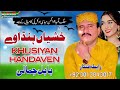 khusiyan handaven official saraiki audio song babal jamali zakir production 2023