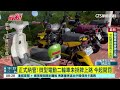 正式納管！　微型電動二輪車未掛牌上路　今起開罰｜華視新聞 20241130 @ctstw