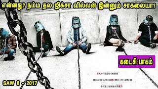 என்னது? நம்ம தல ஜிக்சா வில்லன் இன்னும் சாகலையா? Hollywood Movie Story & Review in Tamil