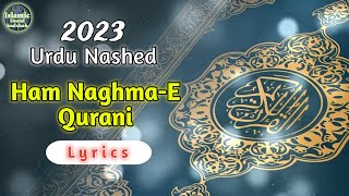 Hum Naghm e Qurani Dunyako Sunadenge Lyrics || Beautiful Urdu Nasheed 2023 || Islamic sound badshah