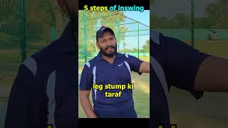 how to bowl an inswinger | #shorts #cricketshorts #cricketcoaching #leatherball #5steps #bmccricket