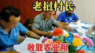 老挝村长瓦梦到村委会上班收取农业税，还是中国福利待遇好