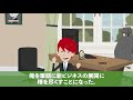 満員電車で電話するジジイに注意→入社式で爺『お前新卒か？俺は部長！クビだ！』俺『俺〇〇ですｗ』爺『え…』→俺の正体を知り爺はガタガタ震えだし…【スカッとする話】