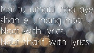 Teri shaan hai nirali naat with lyrics #naatsharif #withlyrics
