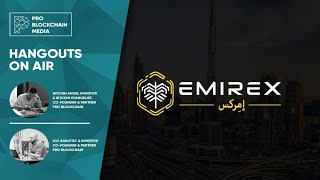 Emirex Exchange - инновационная биржа цифровых и фиатных валют