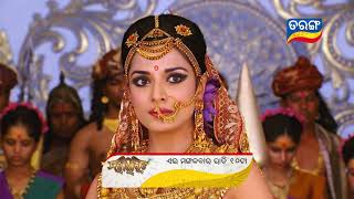 ମହାଭାରତରେ ଧର୍ମର ଯୁଦ୍ଧ | Mahabharat  | Generic Promo | 8th Nov 2020 | Tarang Tv