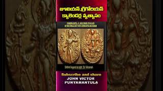 జూలియన్ క్యాలెండరు కి  గ్రెగోరియన్ క్యాలెండరుకి ఉన్న తేడా ఏంటి ?