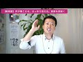 【動物霊】声が聞こえる。はっきり見える。真実を見抜く 『心眼力』斎藤一人さんの教え