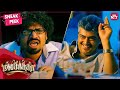Light ah potutu vandi ottalam, Aaana..!!! 😂 | Mankatha Comedy Scene | Tamil | Ajith Kumar | SUN NXT