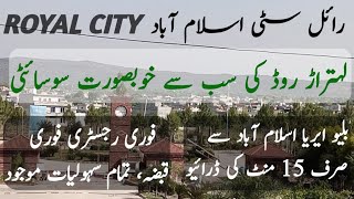 Royal City Islamabad | royal city latest update | low price Plot for sale in Islamabad