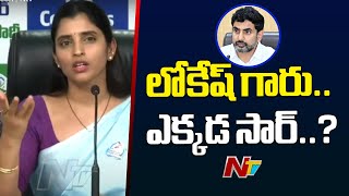 YSRCP Leader Shyamala Satires On Nara Lokesh | Ntv