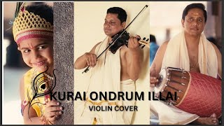 Kurai Ondrum Illai | Violin | Praveen Iyer \u0026 Puthiyakavu Manoj | Instrumental