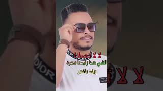 الفنان:زياد باكير مقصودة #الفن_الليبي #explore #music