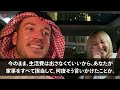 【スカッとする話】私達夫婦「リゾート地に別荘を建てる事にしました」義母「私を保証人にしなさいよ（これで使い放題だわ）」私「意味わかってるのかな」→まさの事態に顔面蒼白【修羅場】