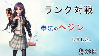 [BlackSurvival]ブラサバ ランク対戦：拳法のヘジン