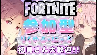 【FORTNITE】参加型クリエイティブ\u0026トリオorスクワッドカスタム💖『🎀にゃるちゃんねる💜』と同時配信❤ #237