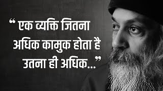 ओशो के अनमोल विचार | rajneesh osho quotes in hindi | osho quotes on life