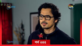 #Joba | জবা | EP 345 | Joba | Dolly Johur  | Rezmin Satu | Sohan Khan | Bangla Natok 2024 | DeeptoTV