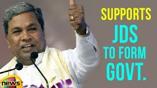 Siddaramaiah Supports JDS to Form Government, Sent Resolution to Governor | Mango News