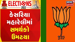 Gujarat Election 2022 News | મુખ્યમંત્રીએ ભગવાનના લીધા આશીર્વાદ | CM Bhupendr patel | Gujarat news