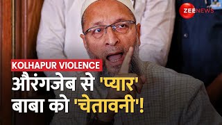 Kolhapur Violence: असदुद्दीन ओवैसी का बयान- मुसलामानों  को बदनाम करने के लिए BJP जलसे करा रही है