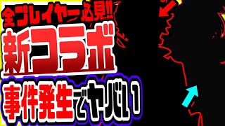 原神 1周年記念コラボで事件発生！プレイヤー殺到でヤバい事態に 原神げんしん