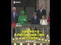 【交叉点评】英国女王终于现身了！在庆祝登基70周年庆典活动的最后一天，伊丽莎白二世拄着拐杖，在家人陪同下，亮相白金汉宫阳台。